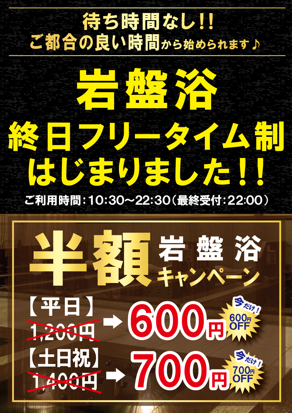 4つの趣向を凝らした家族風呂