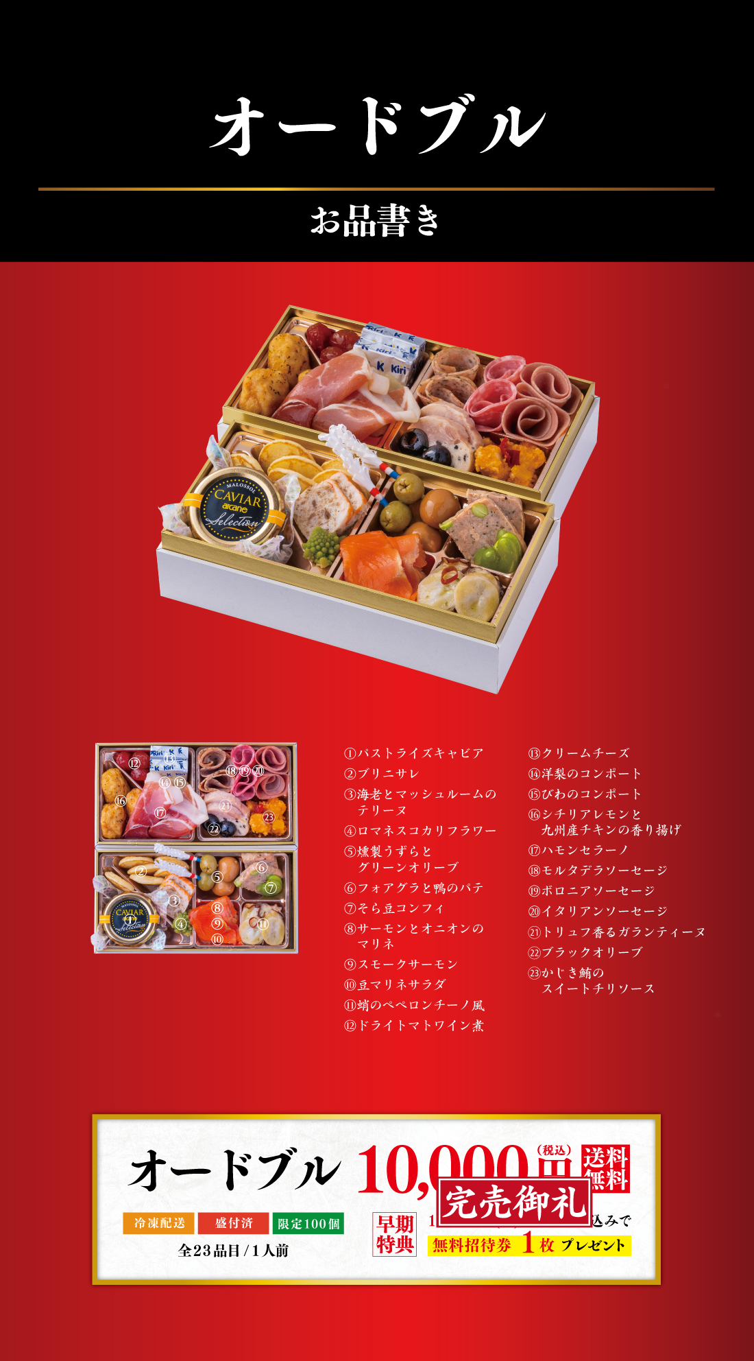 osechi2022_odl.png