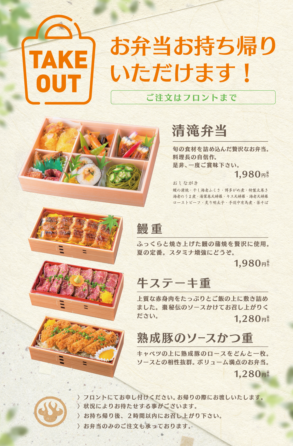 清滝の腹ごしらえ「棗」