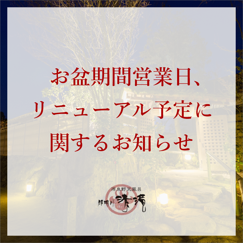 ご案内2 – 1.png