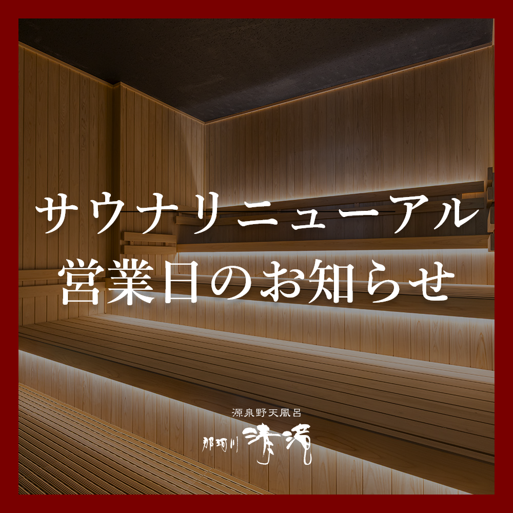 休館のお知らせ – 1.png