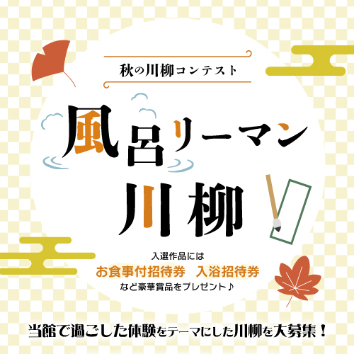 20220916_川柳大会ポスター500.jpg
