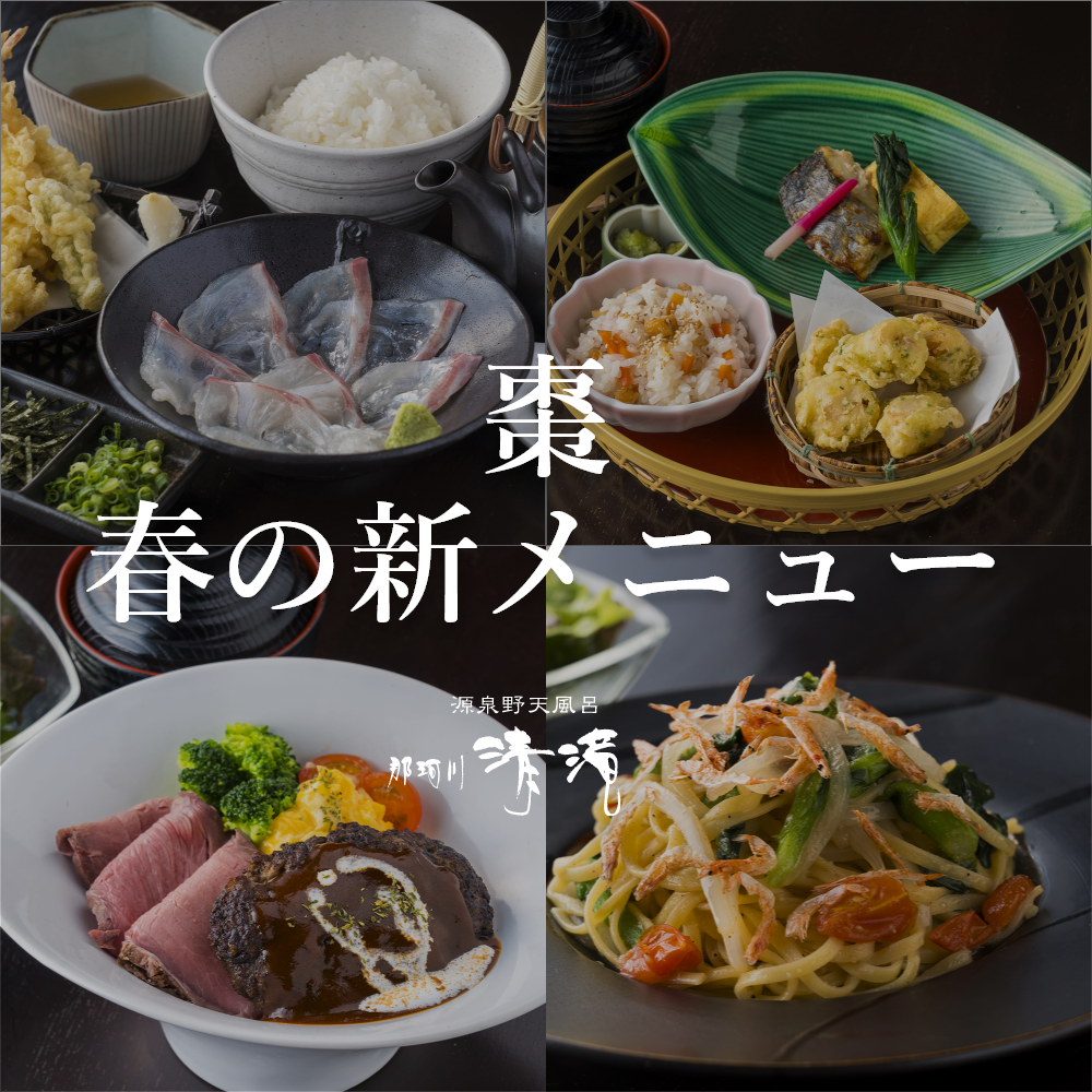 202503menu.png