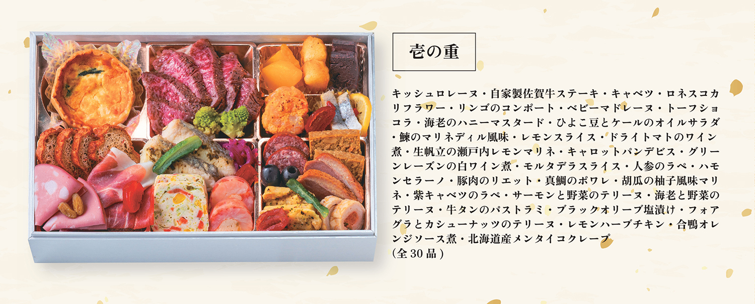 2026特性オードブル.jpg