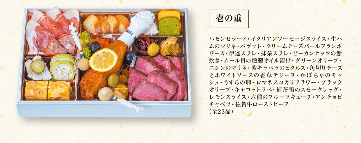 2027_osechi1.png