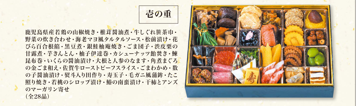2027_osechi2.png