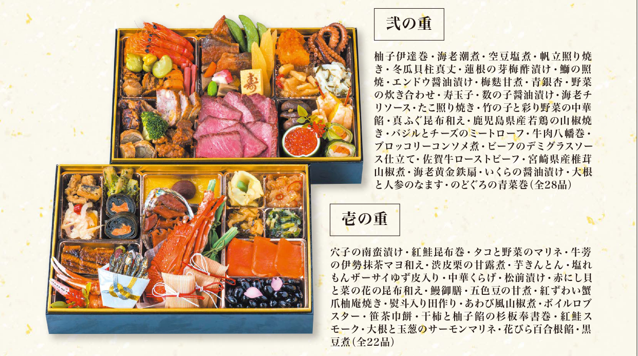 2027_osechi3.png