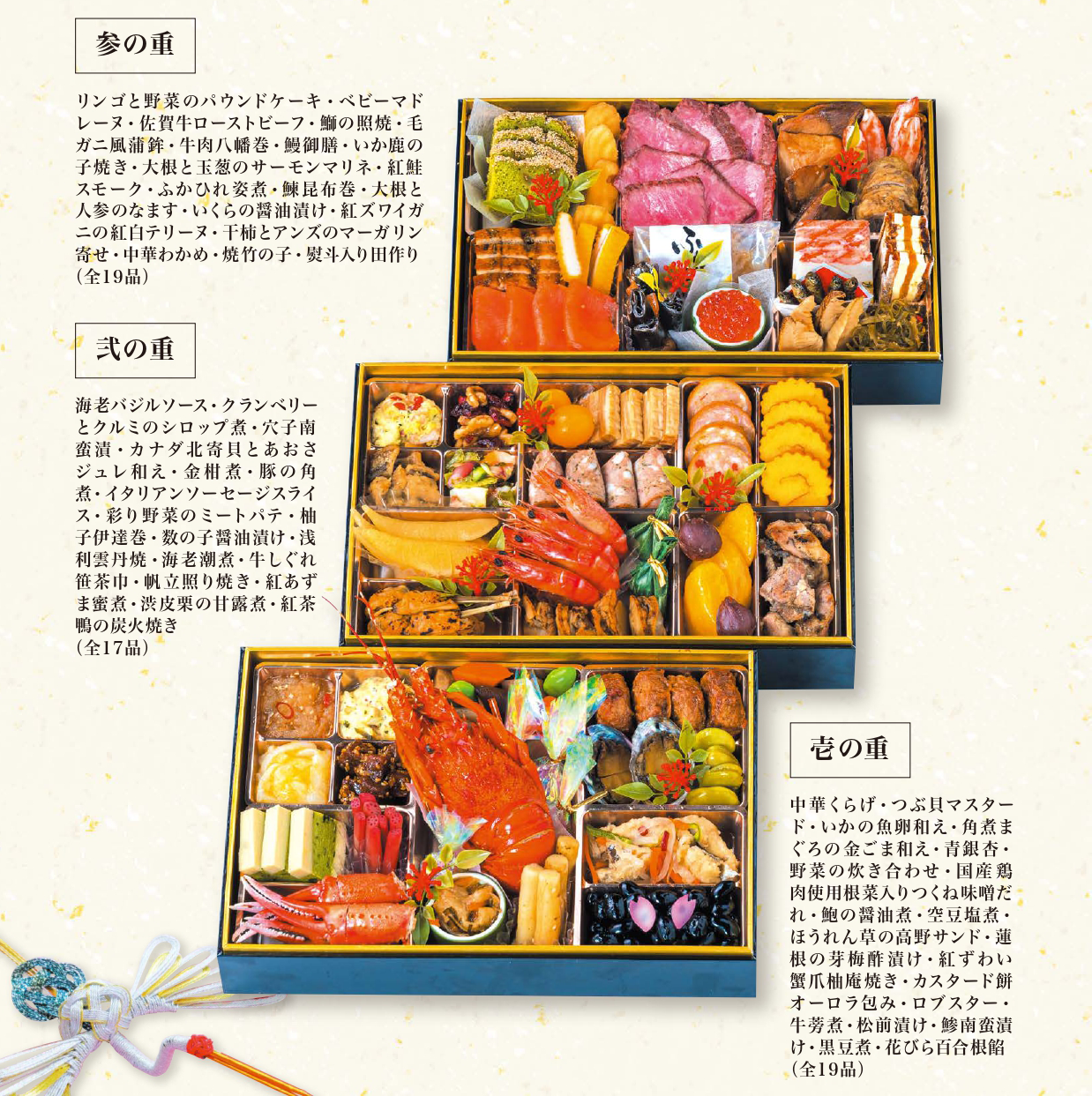 2027_osechi4.png