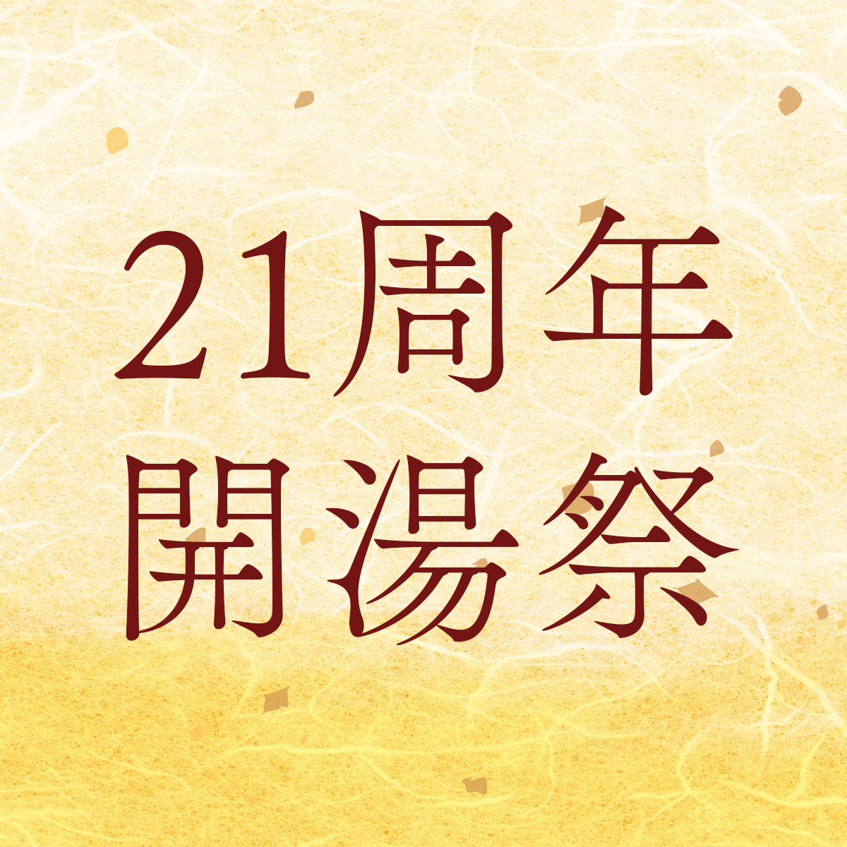 25667966 のコピー.png