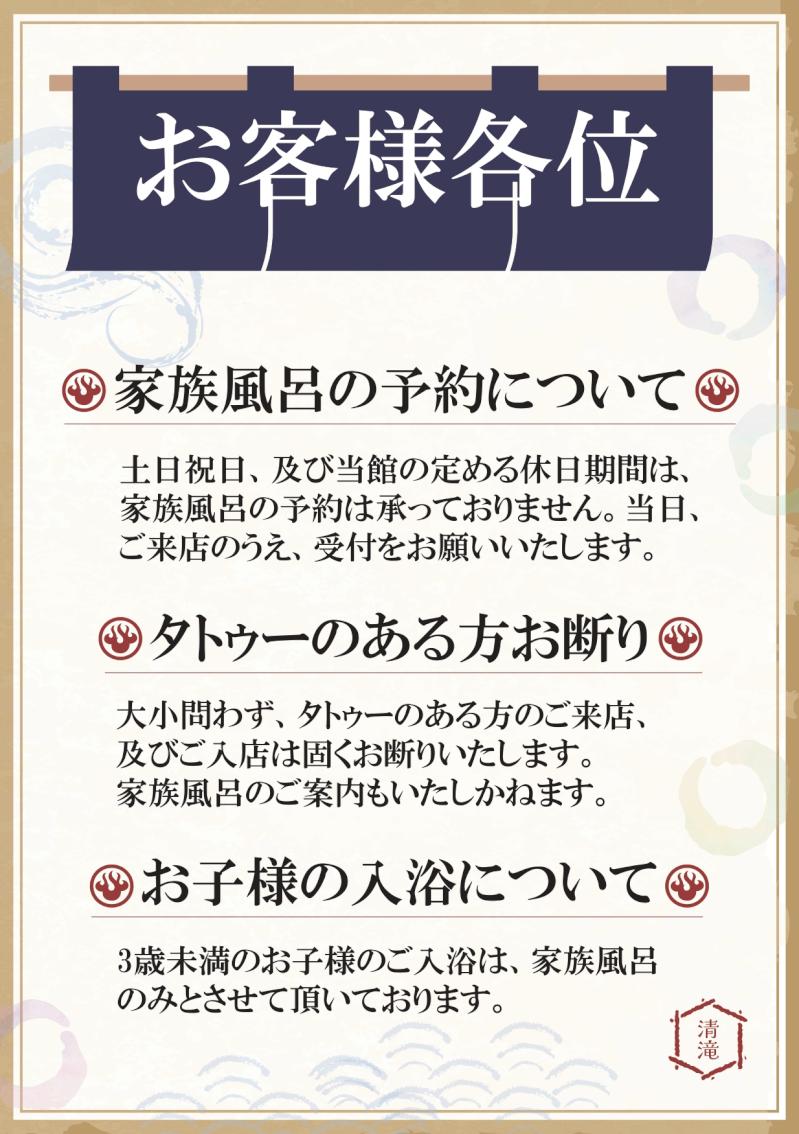 202408_ご利用の注意のコピー_page-0001.jpgのサムネイル画像のサムネイル画像