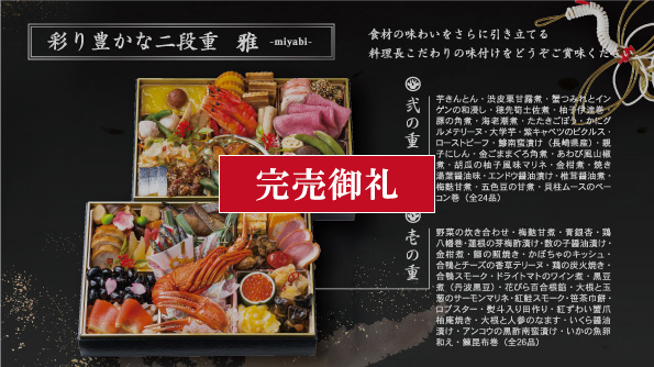 miyabi_202412.jpg