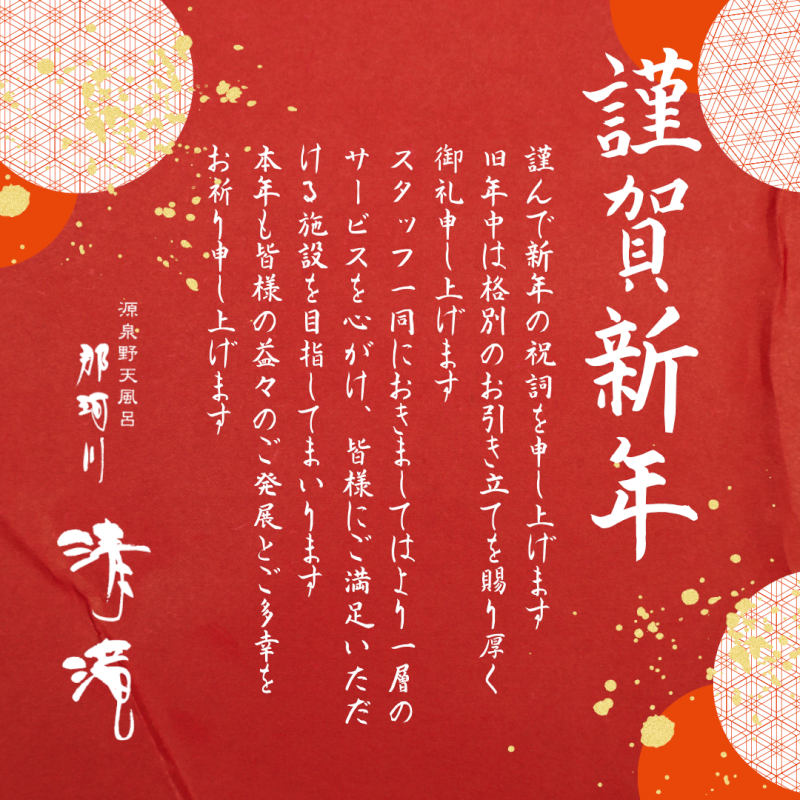 2025aisatsu.pngのサムネイル画像