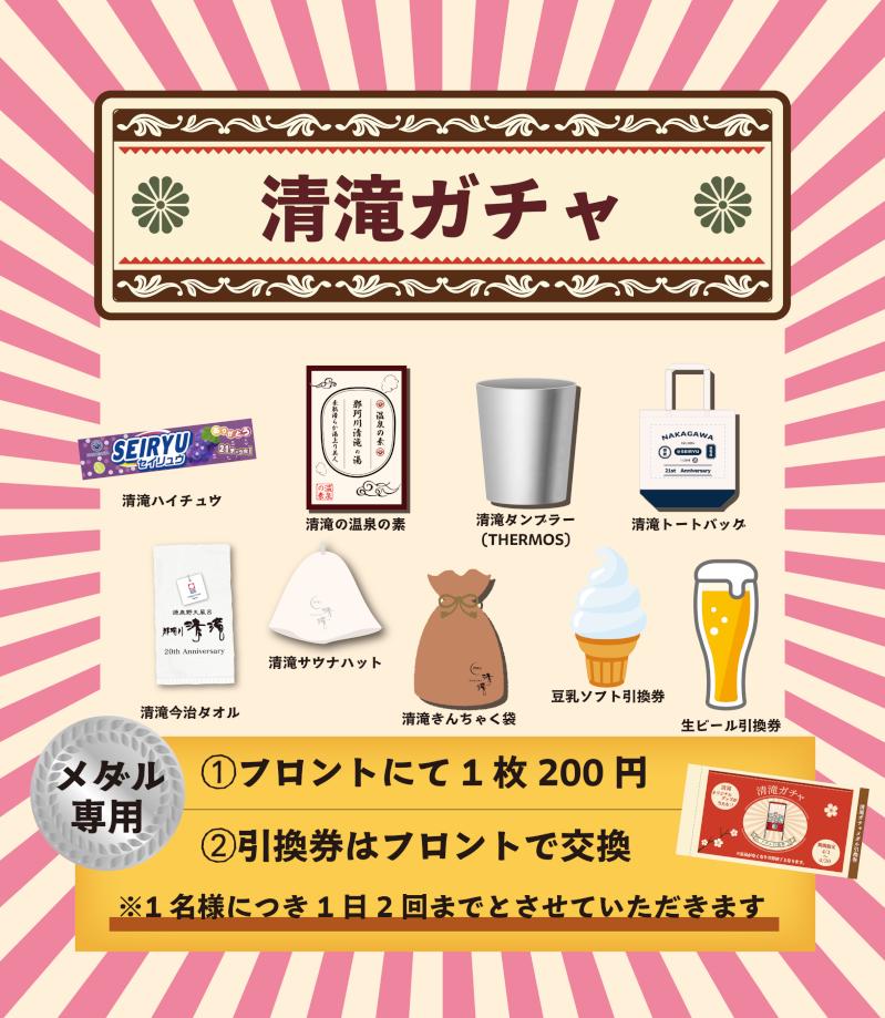 202503_ガチャ台紙ピンク.jpg