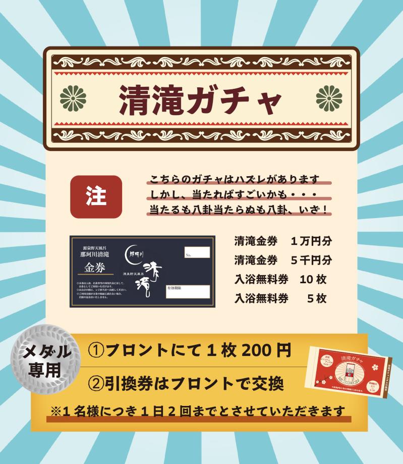 202503_ガチャ台紙水色.jpg