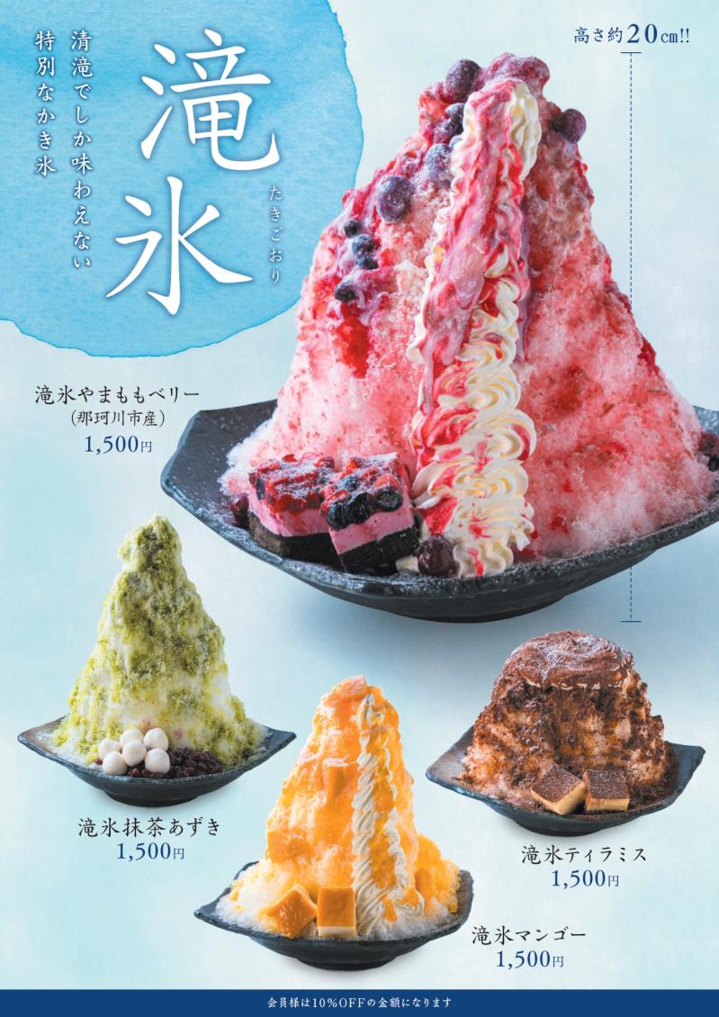 260520那珂川清滝様_滝氷_compressed_page-0001.jpg