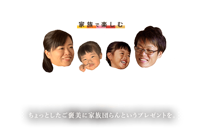 家族で楽しむ 日帰り温泉旅行