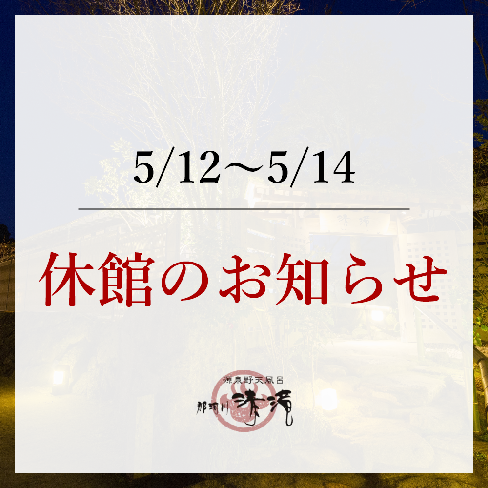 kyuukann_202605.png