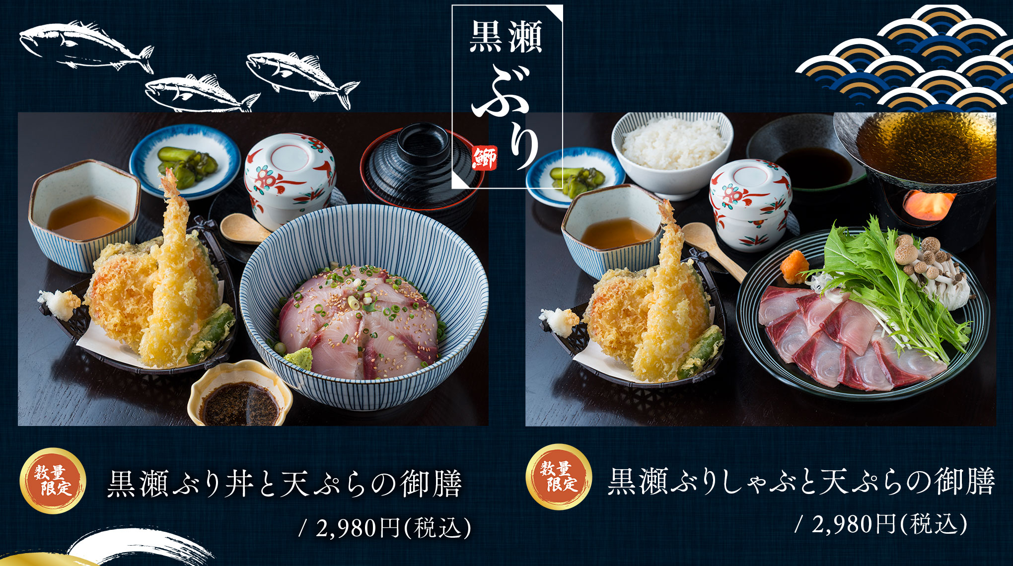 ぶり