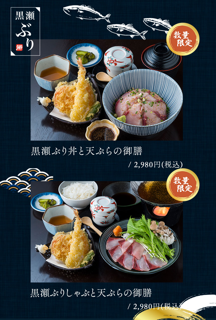 ぶり