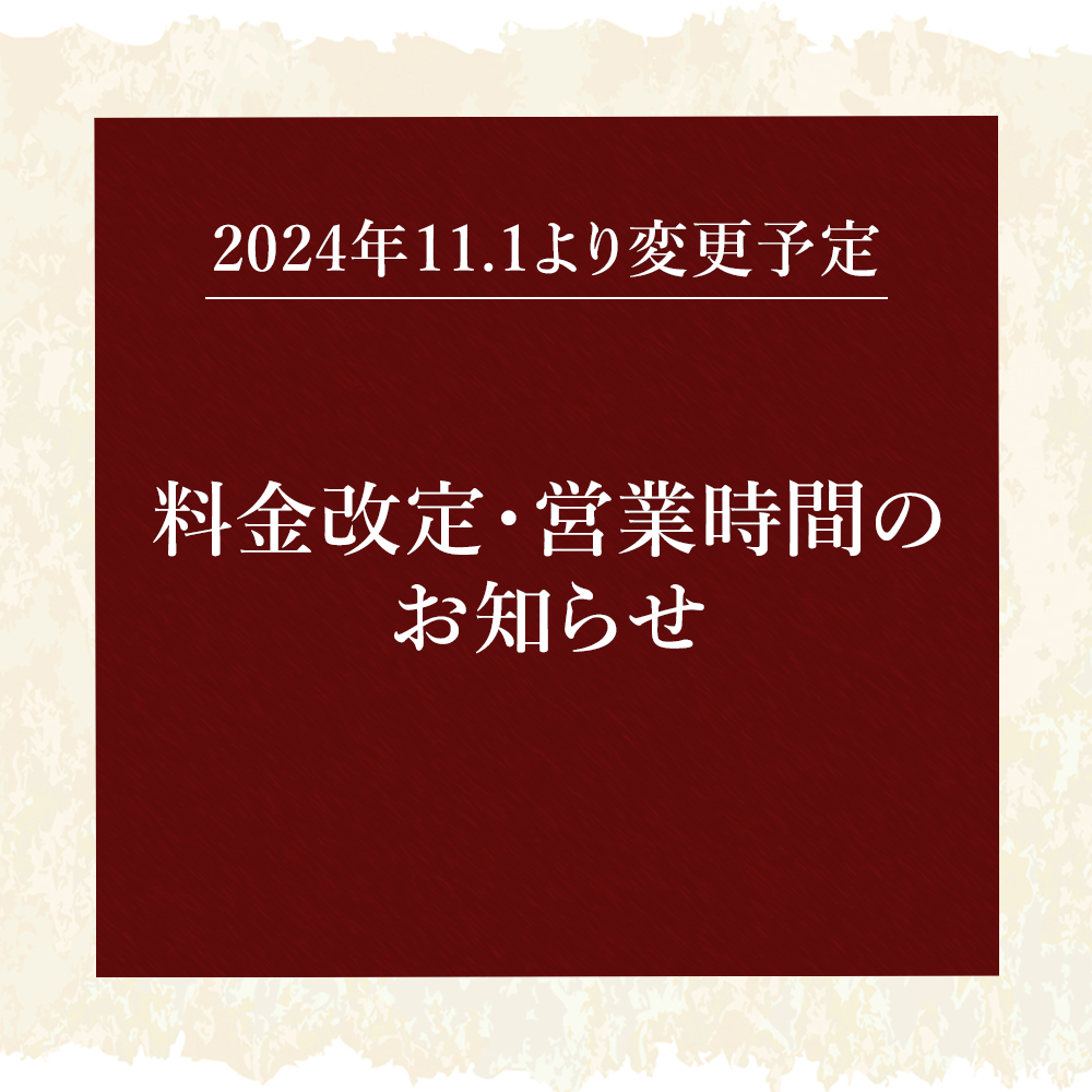 福岡 那珂川 清流 源泉野天風呂 平日通い湯札 (温泉入浴回数券